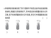 初中数学新北师大版七年级上册第二章 有理数及其运算综合训练课件2024秋