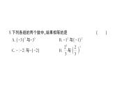 初中数学新北师大版七年级上册第二章 有理数及其运算综合训练课件2024秋