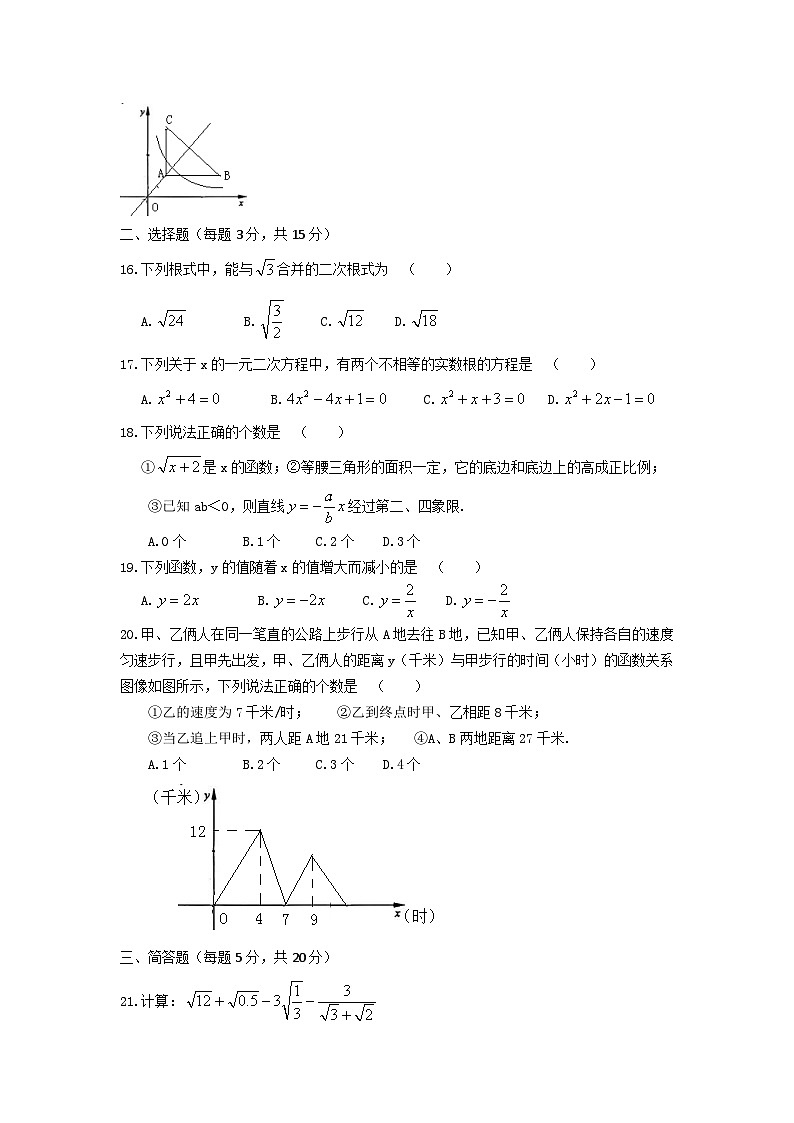 上海市宝山区实验学校2024-2025学年八年级上学期期中考试数学试卷第2页
