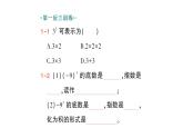 初中数学新北师大版七年级上册2.4第1课时 有理数的乘方作业课件2024秋季学期