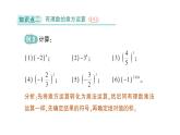 初中数学新北师大版七年级上册2.4第1课时 有理数的乘方作业课件2024秋季学期