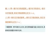初中数学新北师大版七年级上册3.1第1课时 代数式作业课件2024秋季学期