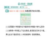 初中數(shù)學(xué)新北師大版七年級(jí)上冊(cè)3.3 探索與表達(dá)規(guī)律作業(yè)課件2024秋季學(xué)期