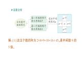初中數(shù)學(xué)新北師大版七年級(jí)上冊(cè)3.3 探索與表達(dá)規(guī)律作業(yè)課件2024秋季學(xué)期