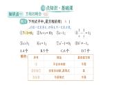 初中数学新北师大版七年级上册5.1认识方程作业课件2024秋季学期