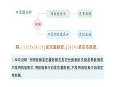 初中数学新北师大版七年级上册6.1 丰富的数据世界作业课件2024秋季学期