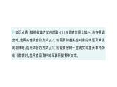 初中数学新北师大版七年级上册6.2第1课时 数据的收集作业课件2024秋季学期
