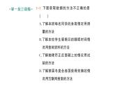 初中数学新北师大版七年级上册6.2第1课时 数据的收集作业课件2024秋季学期