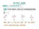 初中数学新北师大版七年级上册1.2第1课时 正方体的展开与折叠作业课件2024秋季学期