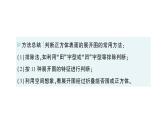 初中数学新北师大版七年级上册1.2第1课时 正方体的展开与折叠作业课件2024秋季学期