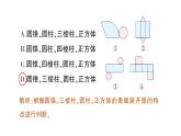 初中数学新北师大版七年级上册1.2第2课时 棱柱、圆柱、圆锥的展开与折叠作业课件2024秋季学期