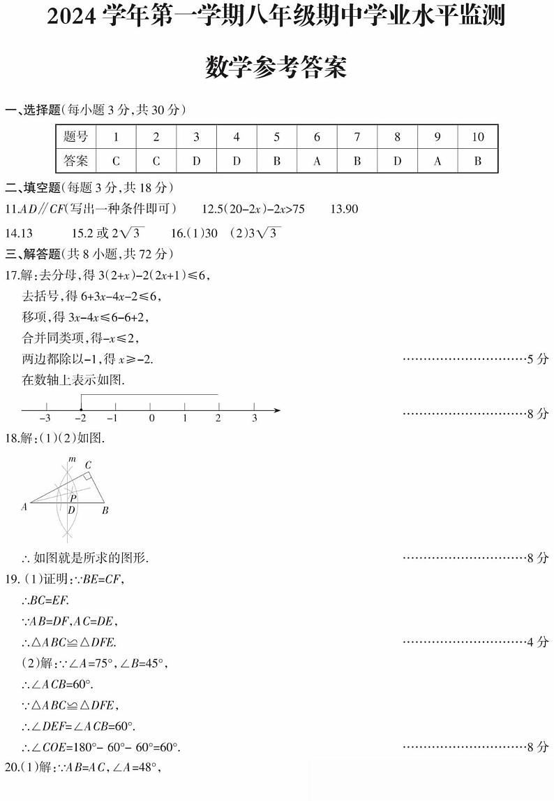 答案第1页