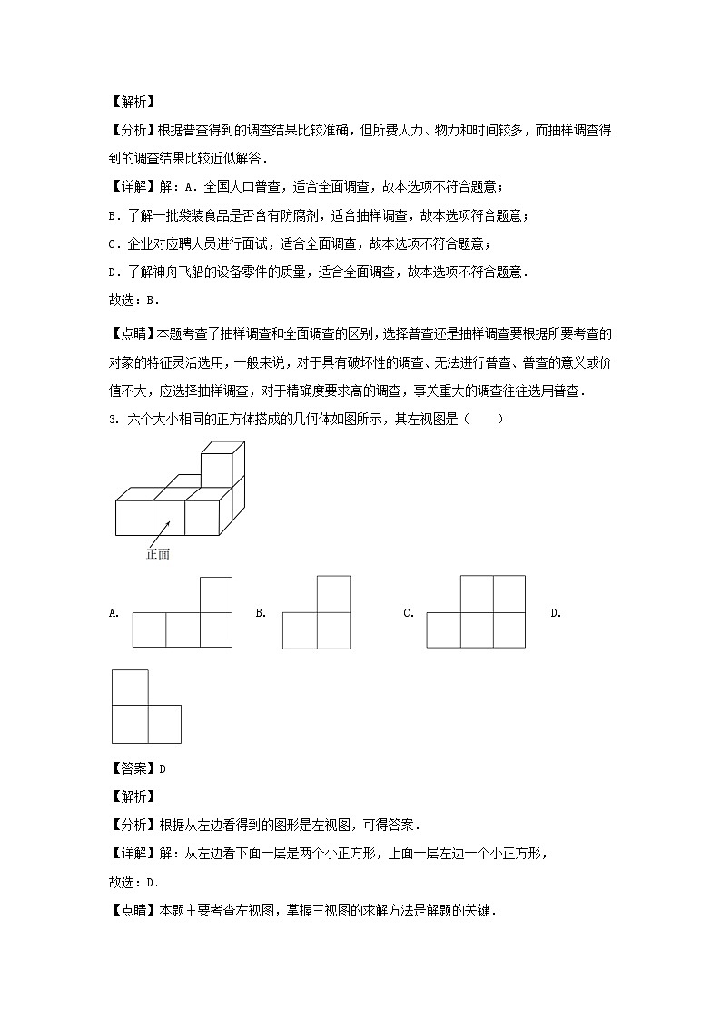 2022-2023学年四川成都成华区七年级上册数学期末试卷及答案第2页