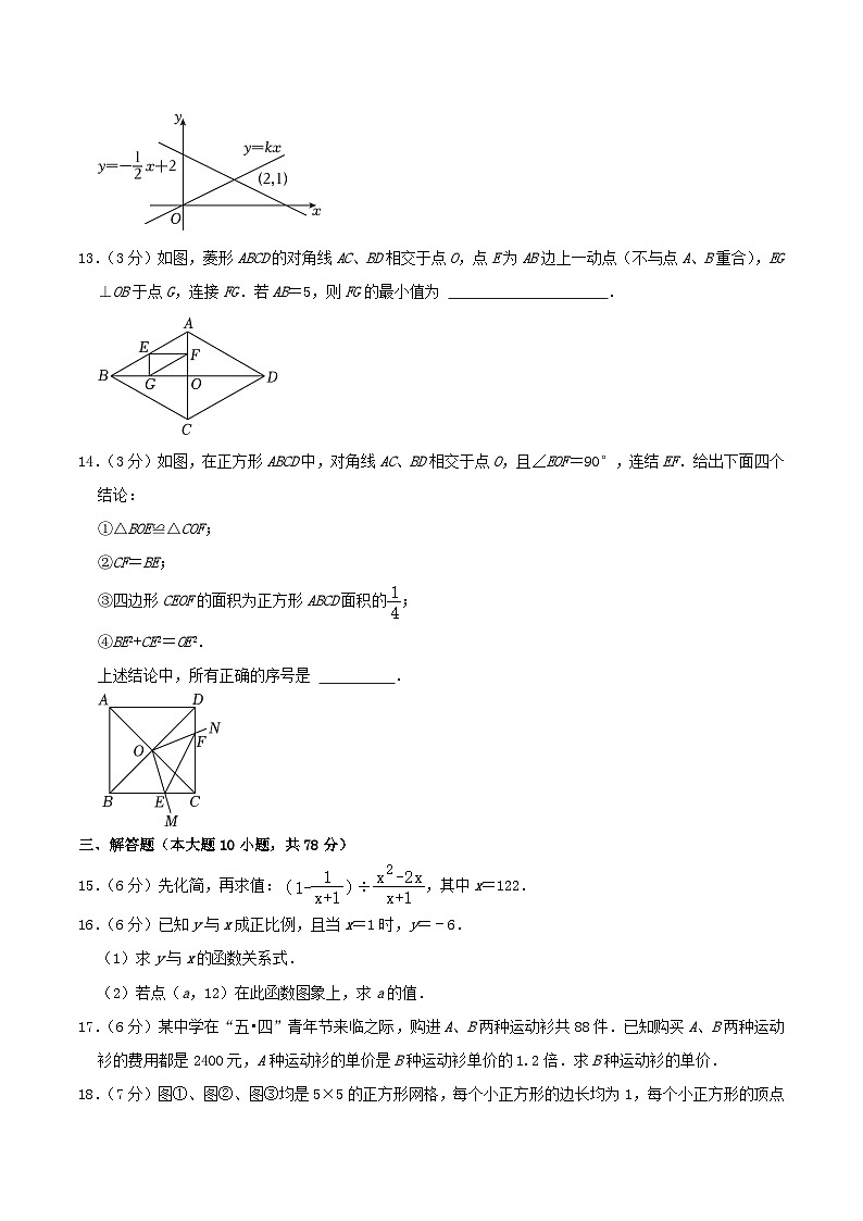 2023-2024学年吉林省长春市朝阳区八年级下学期期末数学试题及答案03