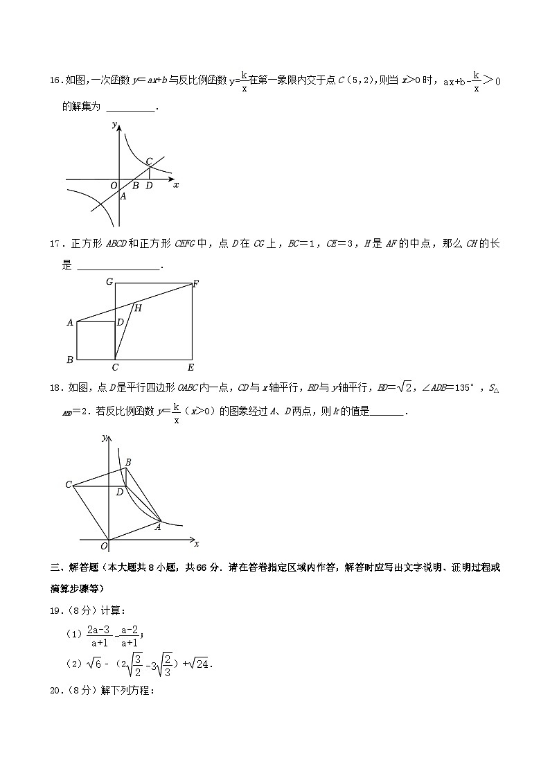 2023-2024学年江苏省无锡市新吴区八年级下学期期末数学试题及答案第3页