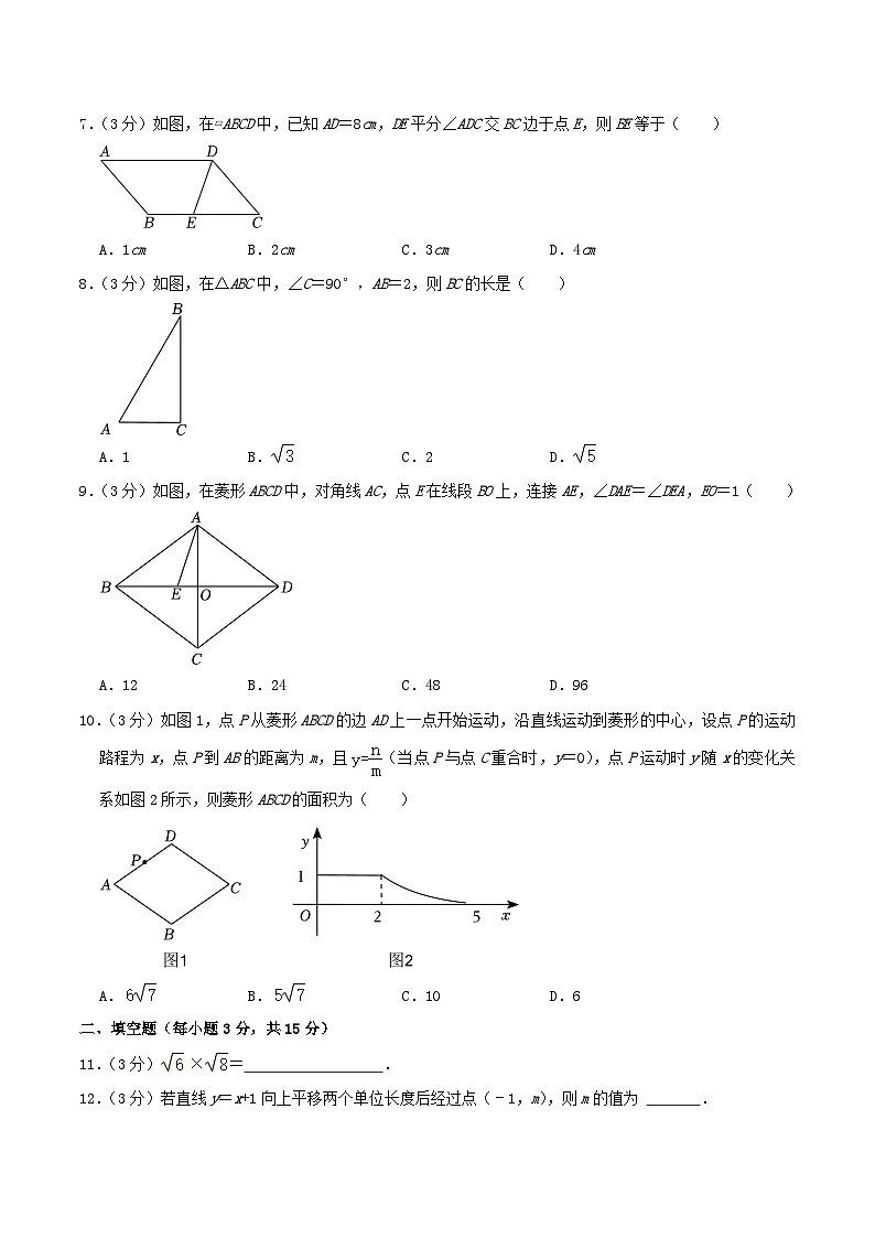 2023-2024学年辽宁省抚顺市新宾县八年级下学期期末数学试题及答案02