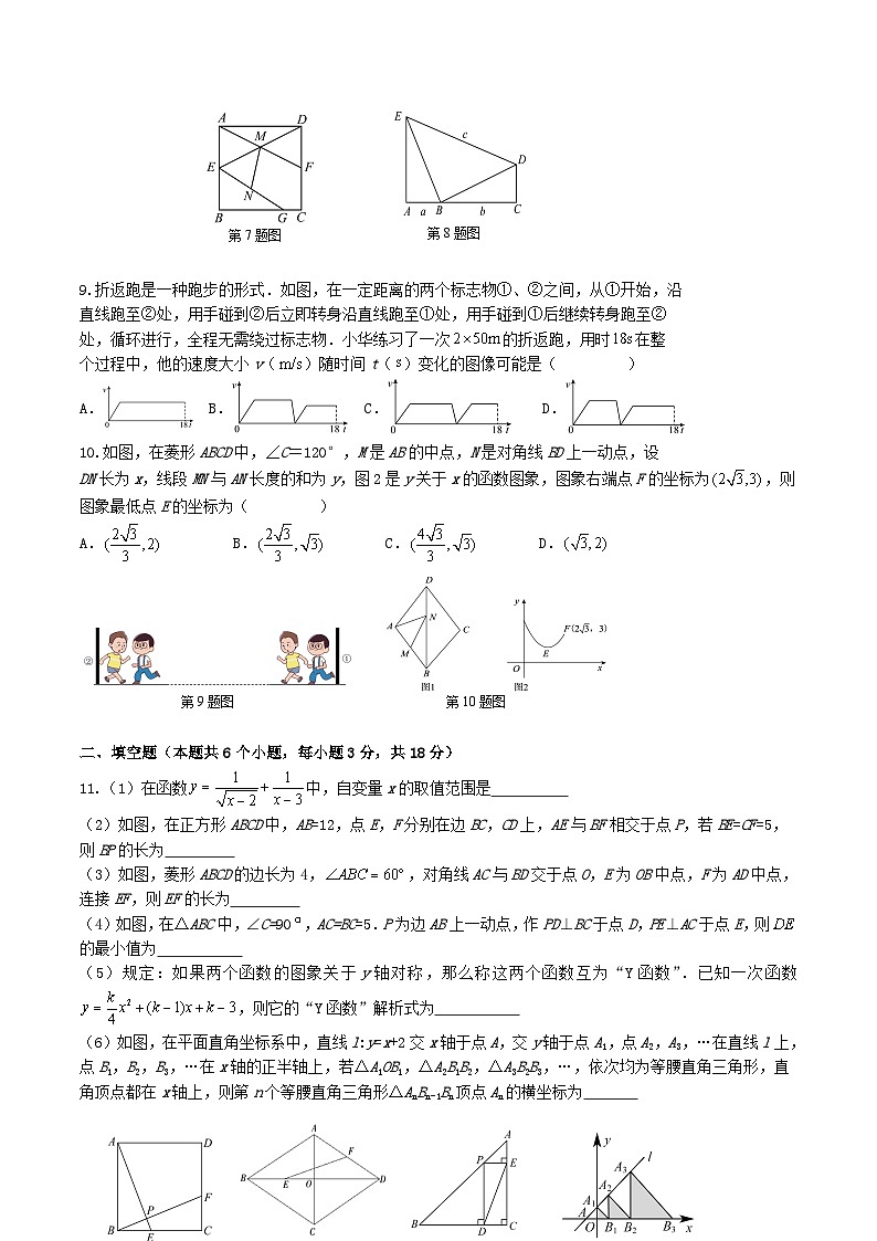 2023-2024学年山东省临沂市罗庄区八年级下学期期末数学试题及答案第2页