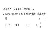 初中數學新華東師大版七年級上冊1.2.2 在數軸上比較數的大小作業(yè)課件2024秋