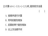 初中數(shù)學(xué)新華東師大版七年級上冊1.6.2 有理數(shù)加法的運算律作業(yè)課件2024秋