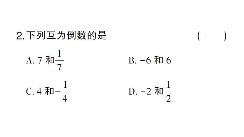 初中数学新华东师大版七年级上册1.10 有理数的除法作业课件2024秋03