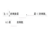 初中數(shù)學(xué)新華東師大版七年級上冊1.10 有理數(shù)的除法作業(yè)課件2024秋