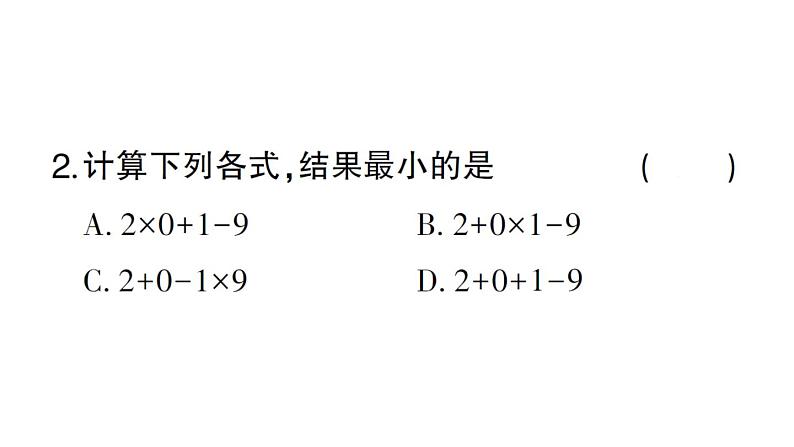 初中数学新华东师大版七年级上册1.12第1课时 有理数的混合运算作业课件2024秋03