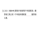 初中數(shù)學(xué)新華東師大版七年級(jí)上冊(cè)2.1.1 用字母表示數(shù)作業(yè)課件2024秋