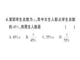 初中数学新华东师大版七年级上册2.1.2 代数式作业课件2024秋