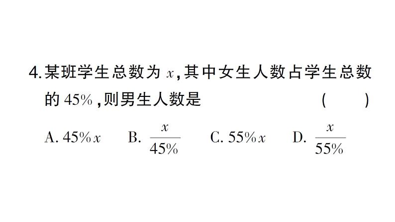 初中数学新华东师大版七年级上册2.1.2 代数式作业课件2024秋05