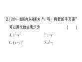 初中数学新华东师大版七年级上册2.1.3 列代数式作业课件2024秋
