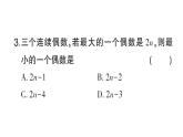 初中数学新华东师大版七年级上册2.1.3 列代数式作业课件2024秋