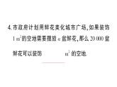 初中数学新华东师大版七年级上册2.1.3 列代数式作业课件2024秋