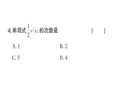 初中数学新华东师大版七年级上册2.3.1 单项式作业课件2024秋