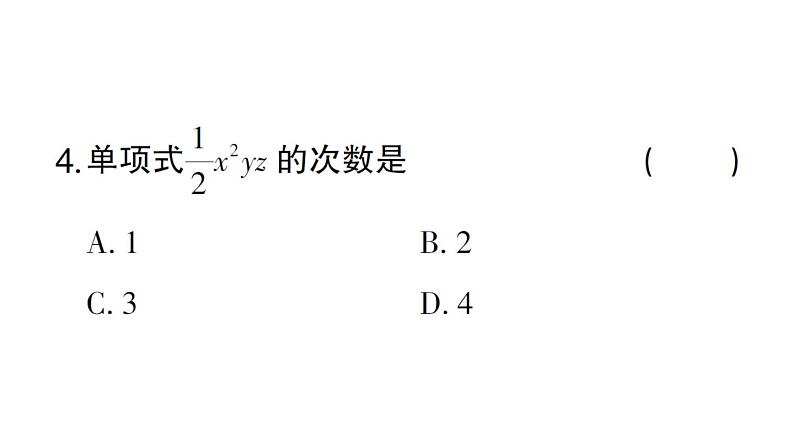 初中数学新华东师大版七年级上册2.3.1 单项式作业课件2024秋第5页