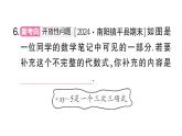 初中数学新华东师大版七年级上册2.3.2 多项式作业课件2024秋