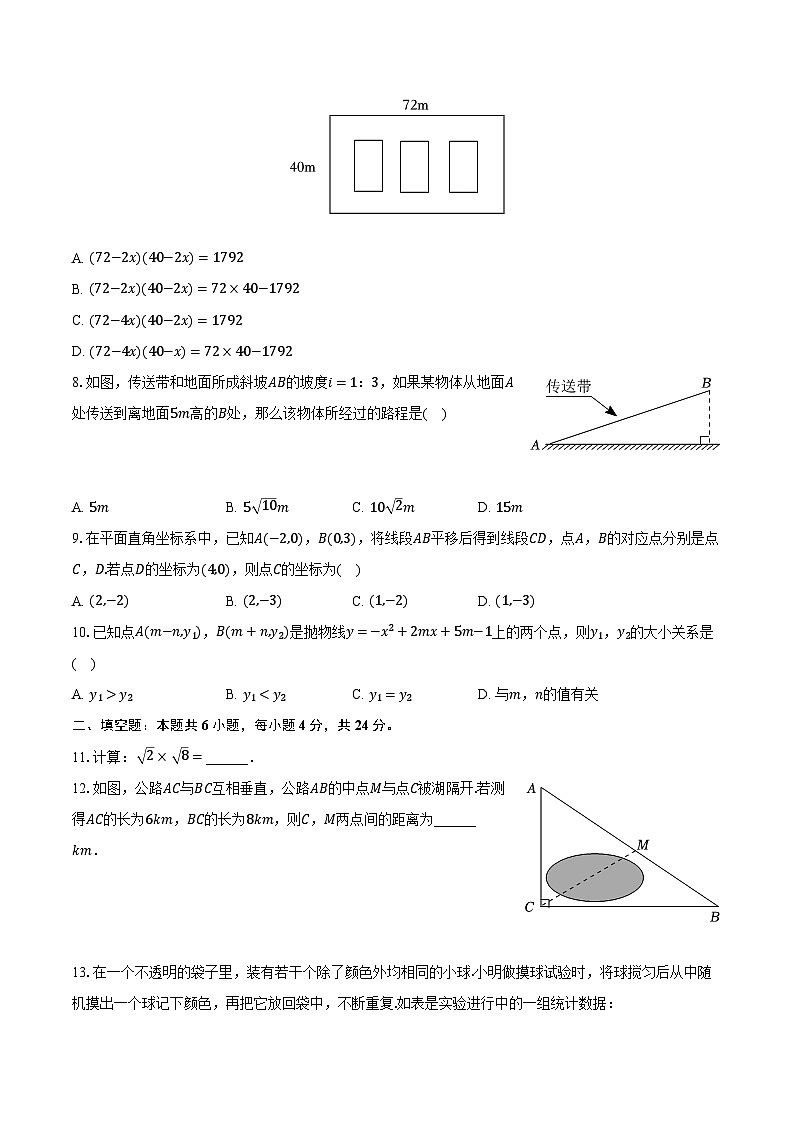 2023-2024学年福建省泉州市石狮市九年级（上）期末数学试卷（含解析）02