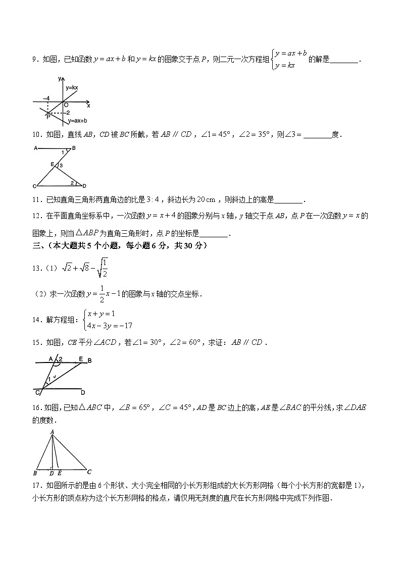 2023-2024学年江西省吉安市泰和县八年级（上）期末数学试卷第2页
