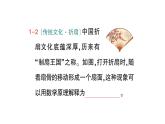 初中数学新北师大版七年级上册1.1第2课时 立体图形的构成作业课件2024秋季学期