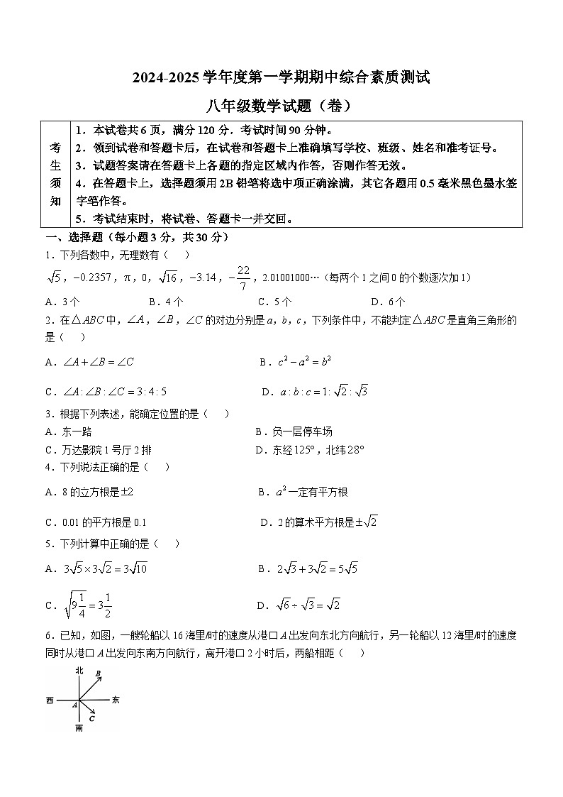 陕西省咸阳市三原县2024-2025学年八年级上学期11月期中考试数学试题第1页