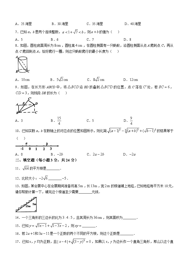 陕西省咸阳市三原县2024-2025学年八年级上学期11月期中考试数学试题第2页