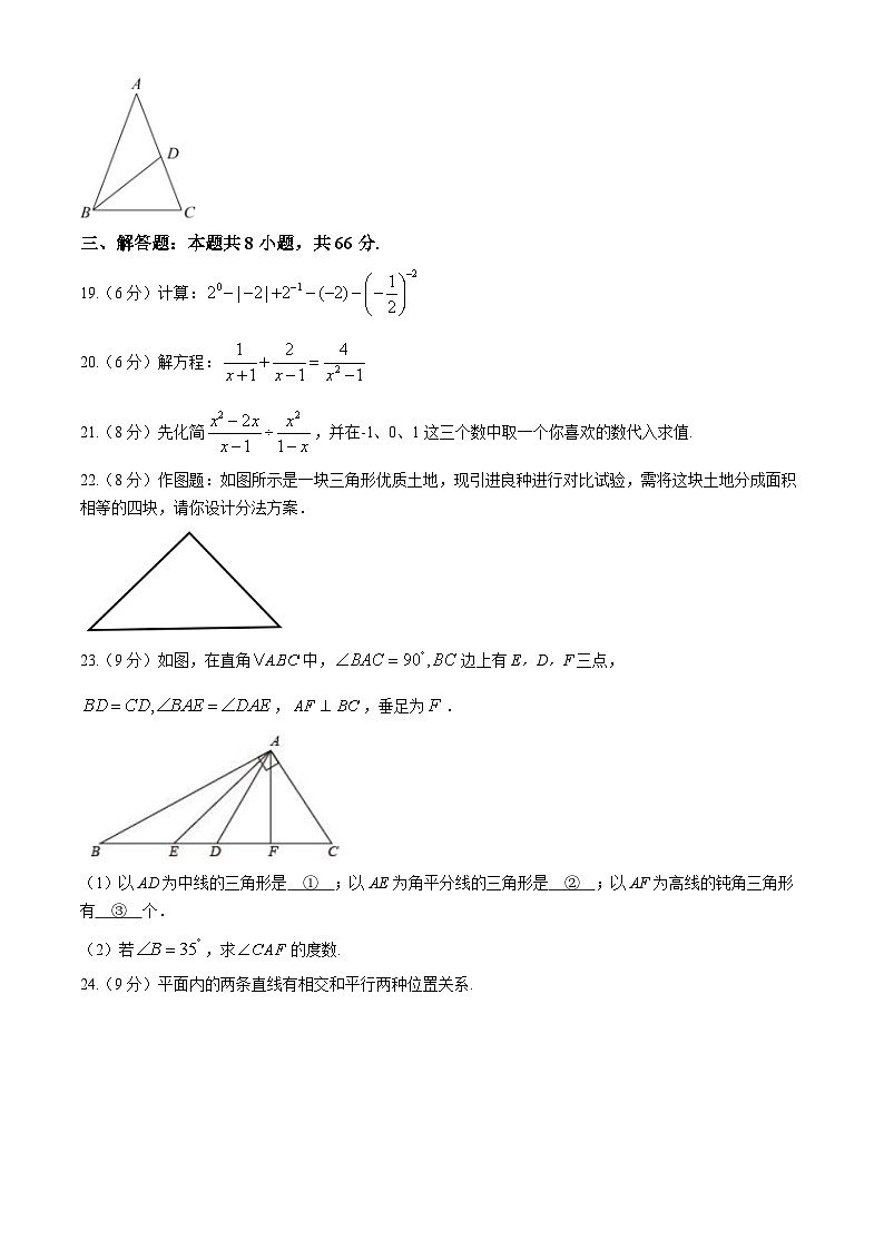 湖南省岳阳市湘阴县岭北五校2024-2025学年八年级上学期11月期中联考数学试题第3页