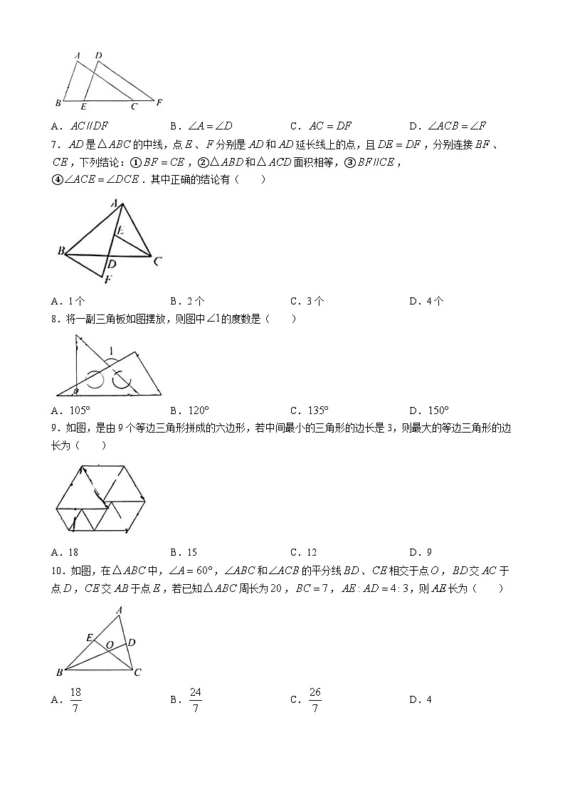 湖北省孝感市应城市2024-2025学年八年级上学期期中数学试题(无答案)第2页