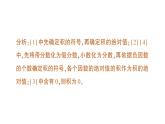 初中数学新北师大版七年级上册2.3第2课时 有理数乘法的运算律作业课件2024秋季学期