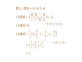 初中数学新北师大版七年级上册2.3第2课时 有理数乘法的运算律作业课件2024秋季学期