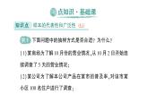 初中数学新北师大版七年级上册6.2第2课时 样本的代表性作业课件2024秋季学期