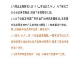 初中数学新北师大版七年级上册6.2第2课时 样本的代表性作业课件2024秋季学期