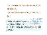 初中数学新北师大版七年级上册6.2第2课时 样本的代表性作业课件2024秋季学期