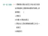 初中数学新北师大版七年级上册6.2第2课时 样本的代表性作业课件2024秋季学期