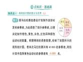 初中数学新北师大版七年级上册6.3第1课时 扇形统计图作业课件2024秋季学期