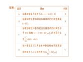 初中数学新北师大版七年级上册6.3第2课时 频数直方图作业课件2024秋季学期